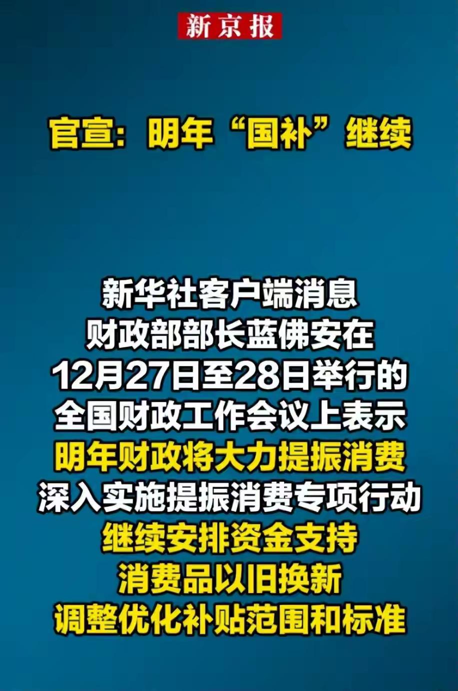 2026年国补加码，我和家人商量默默做了3个决定：1、把家里的油车换成电车：现