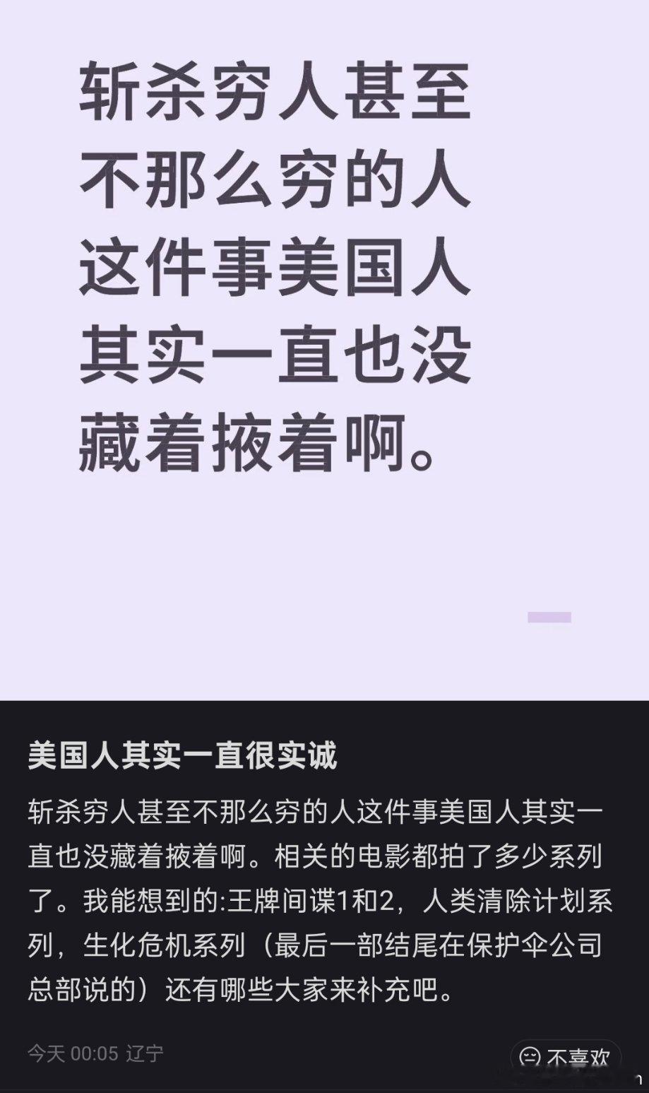 美国斩杀线，其实美国人一直没有藏着掖着，很多美剧里都透露过美国斩杀线。诡异的是，