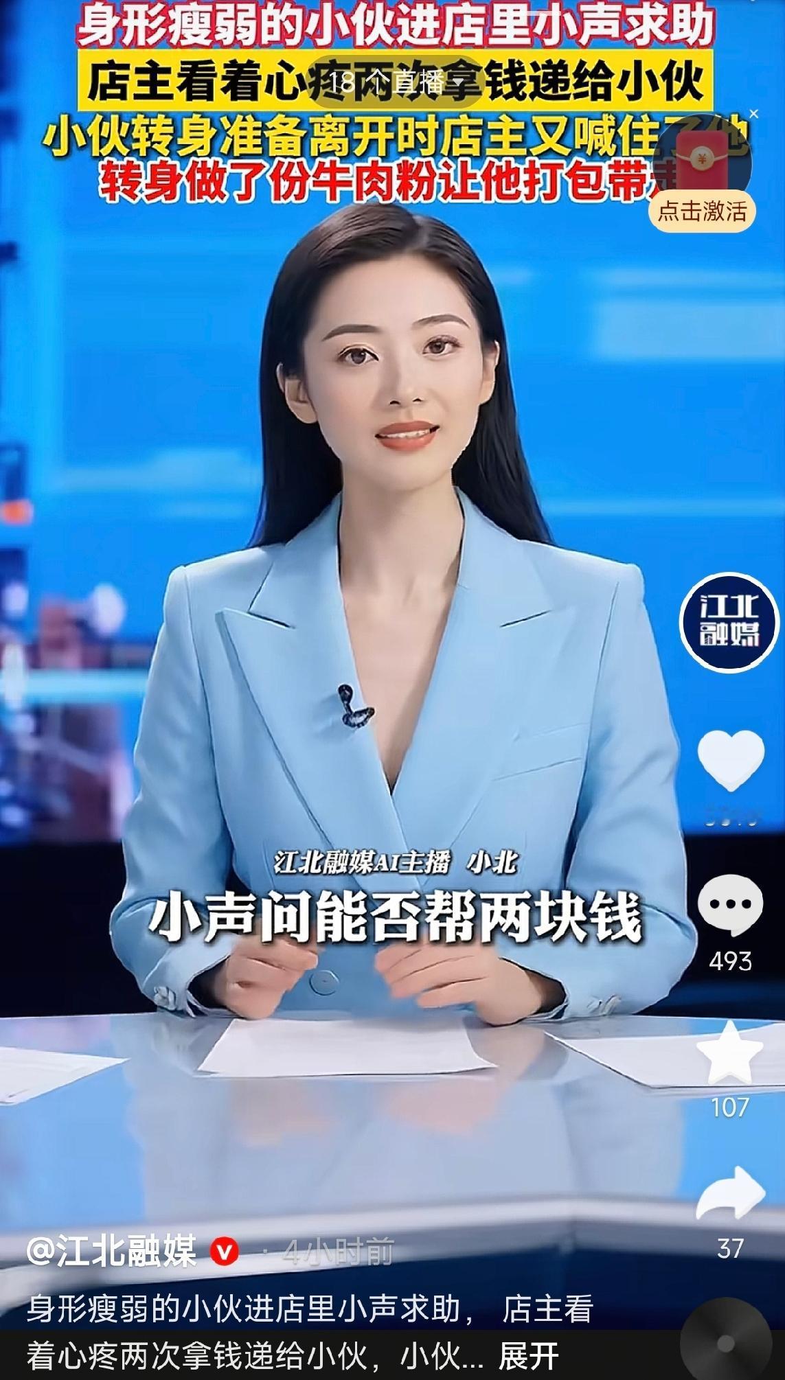 破防！安徽滁州，一家牛肉粉店里，不是营业时间老板娘正在店里休息。这时，一个身形单