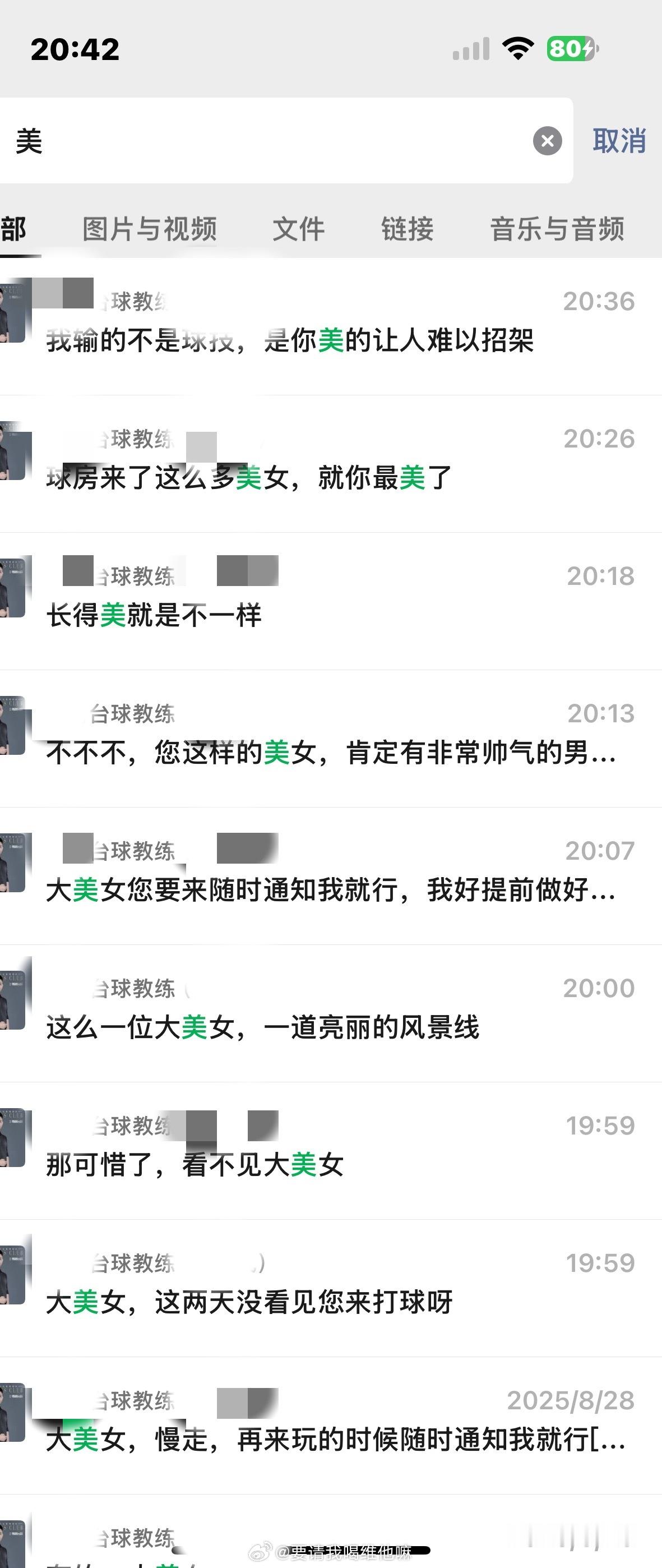 累个半死的我听到这些纯彩虹屁很受用​​​