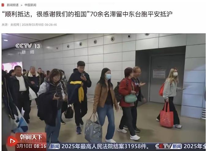 刚刚看到报道，这批在前两天乘坐大陆航班，经过上海返回台湾的台湾人中，在抵达台湾后