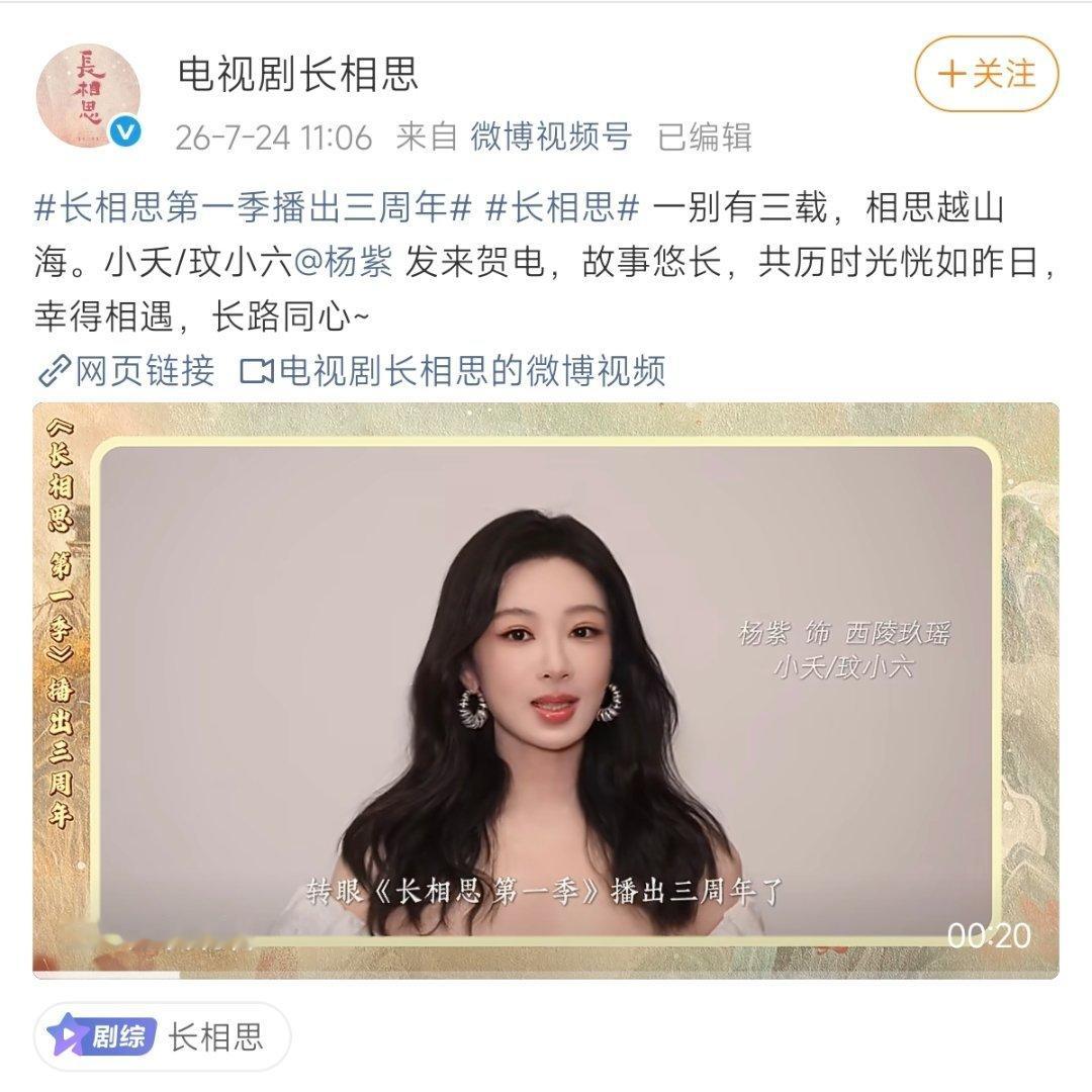 无杨紫不相思。杨紫连续三年提名白玉兰最佳女主，凭实力加冕白玉兰视后~话已至此，你