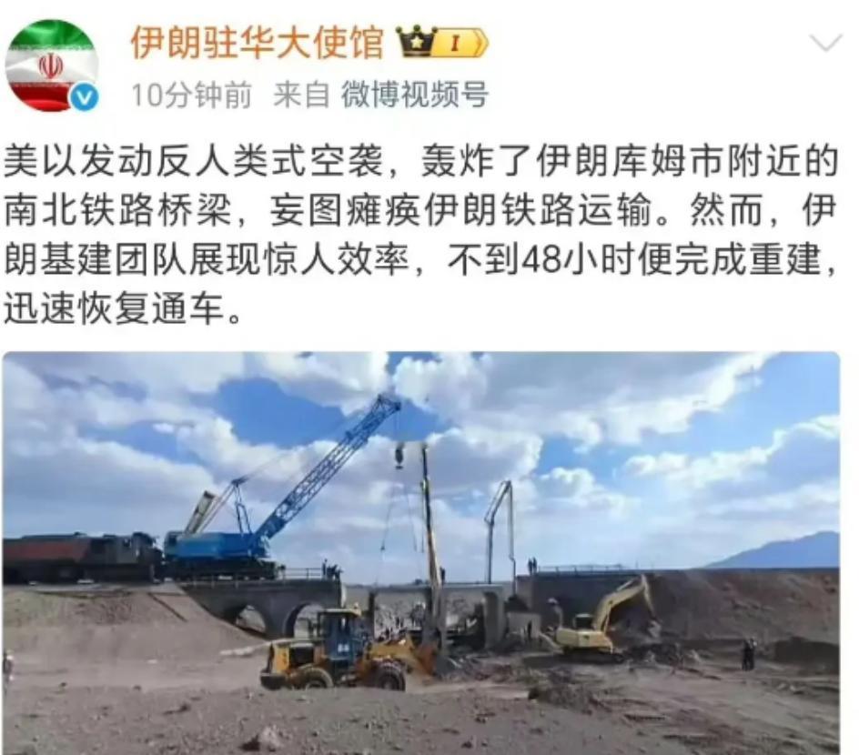 伊朗才意识到中伊铁路的重要性,早干嘛去了！当初抱着骑墙心态左右摇摆，对这条