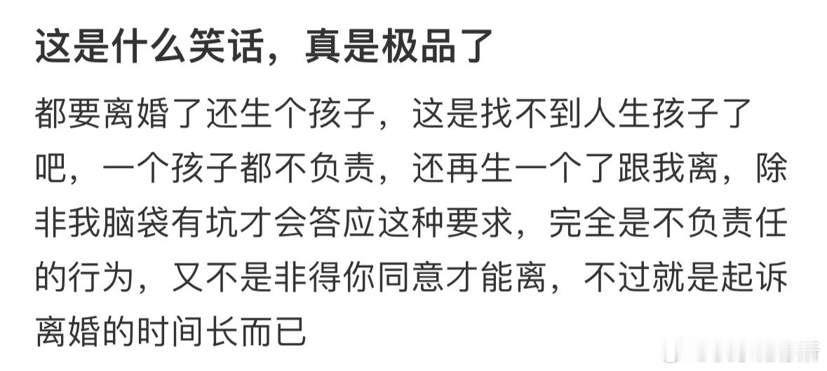 老公让我离婚前再生个孩子​​​