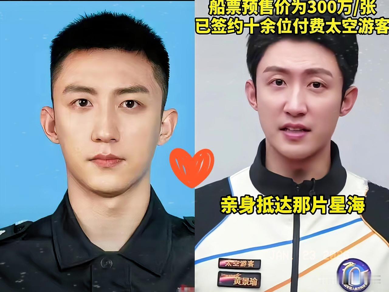 黄景瑜，我不羡慕他有钱，我羡慕他有胆。他直接预定了一张太空船票，这是打算要上天了