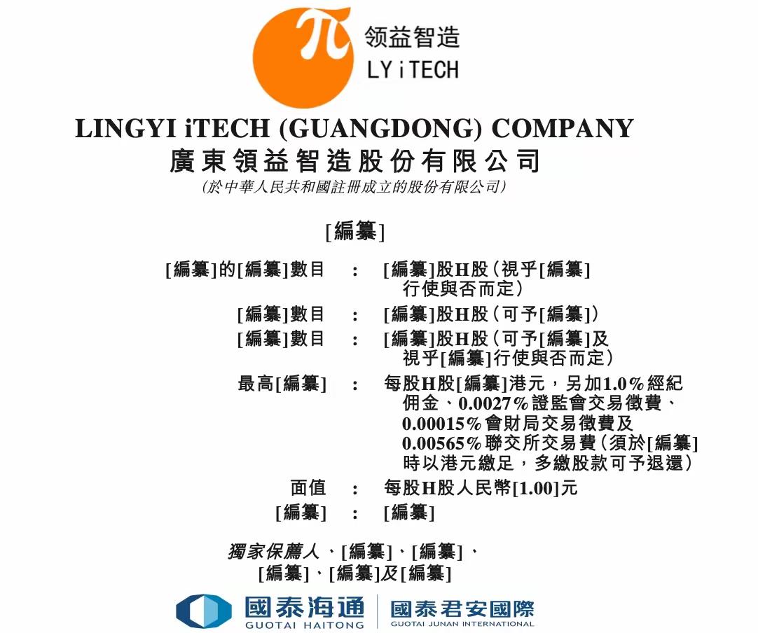 身家700亿的“果链女王”，要去香港敲钟了！刚官宣不到一个月！市值近千亿的