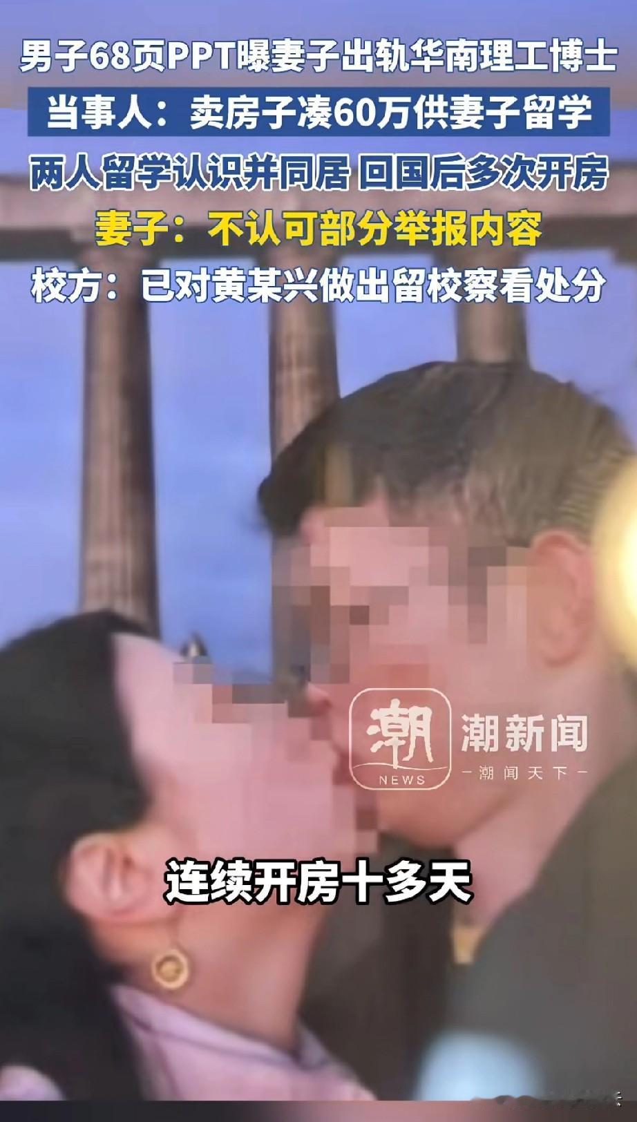 一个公派的博士，一个丈夫卖房供出国留学的妻子，这两个人的出轨，真正说明了高学历代