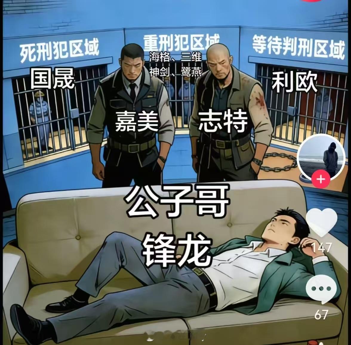 这个好形象利欧等的瑟瑟发抖（转发）