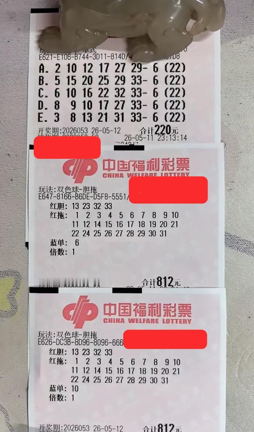 自从五一节过后，大佬已经连续好几期没中奖了，这两张大复式也打了水漂，不知道下一期