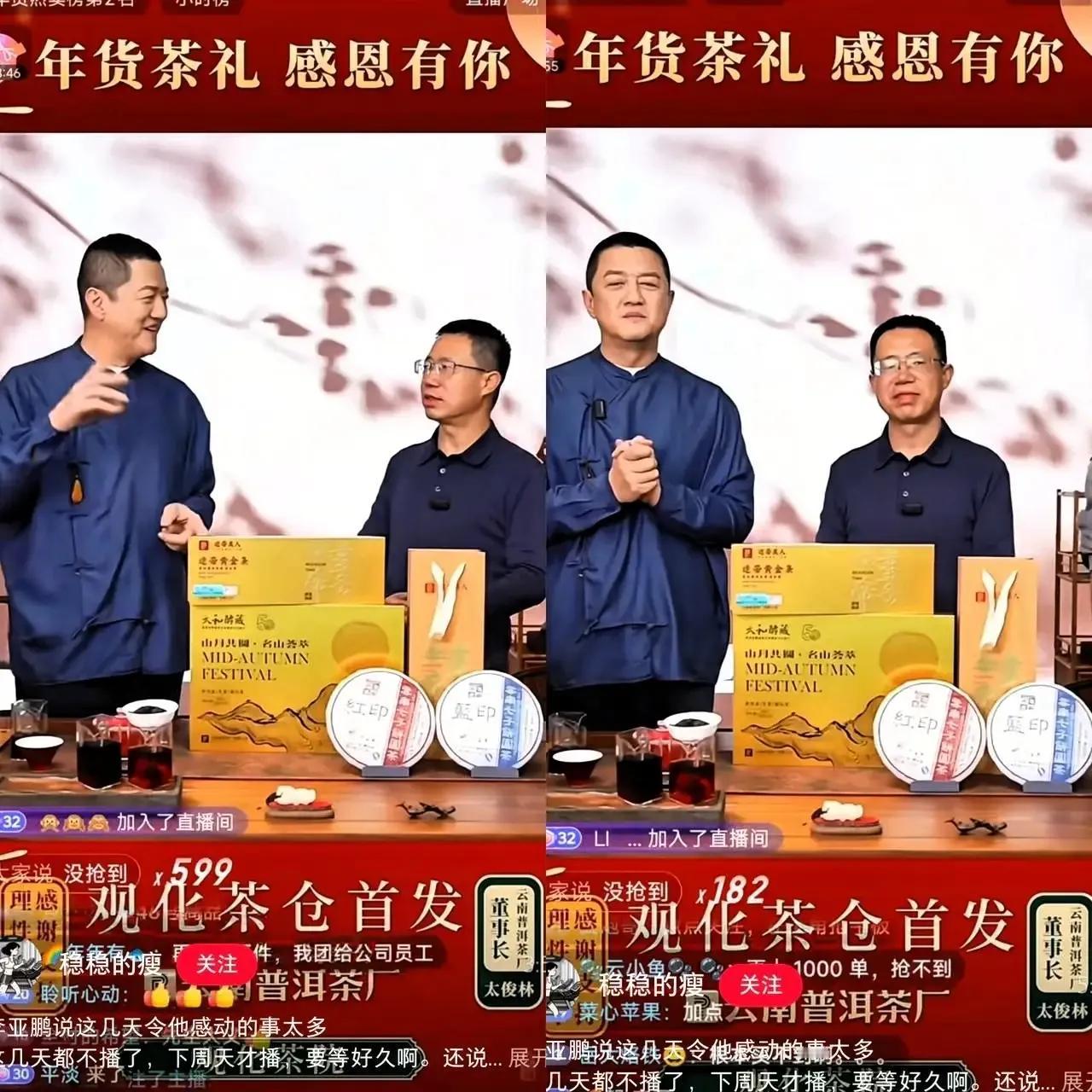 全网最懵的人，绝对是李亚鹏！本想着关闭直播打赏，不让大家额外花钱，结果万万没想