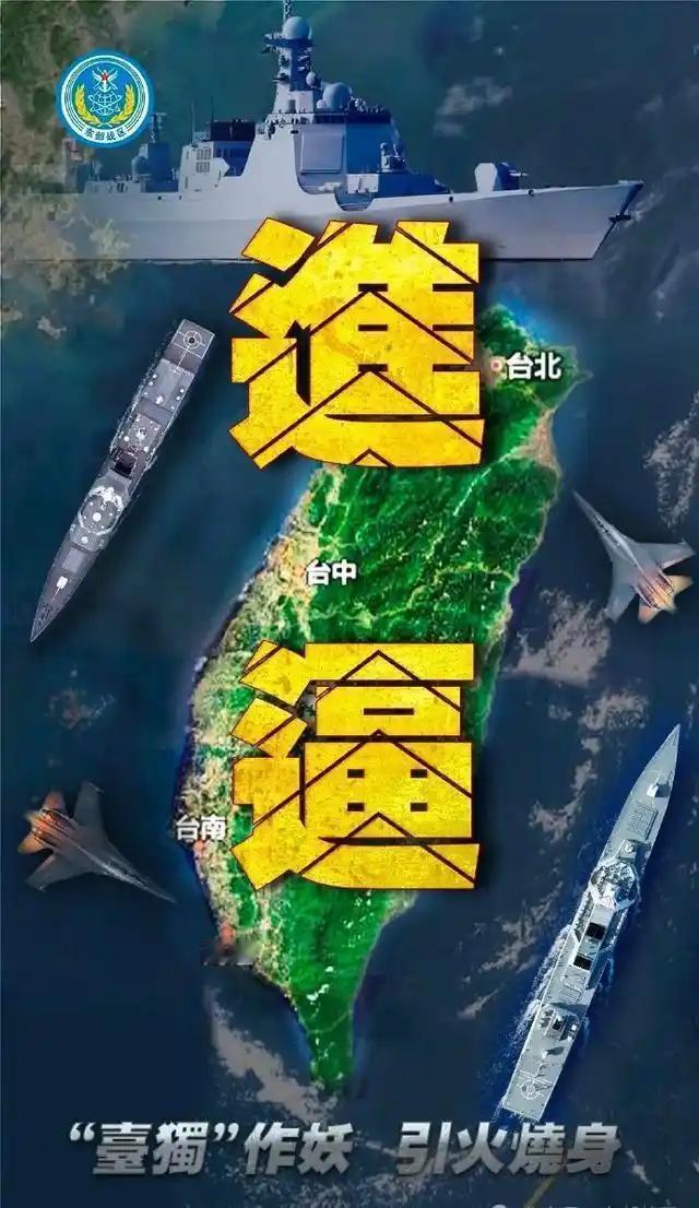从“近逼”到“毁瘫”！大陆出动19艘军舰围台，歼35亮剑台海，台当局万万没想到，