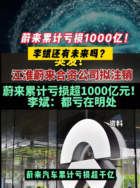 惊天大雷要爆了！他烧了上千亿，坚持全国换电，砸出一个行业话题，却没想几年后，这