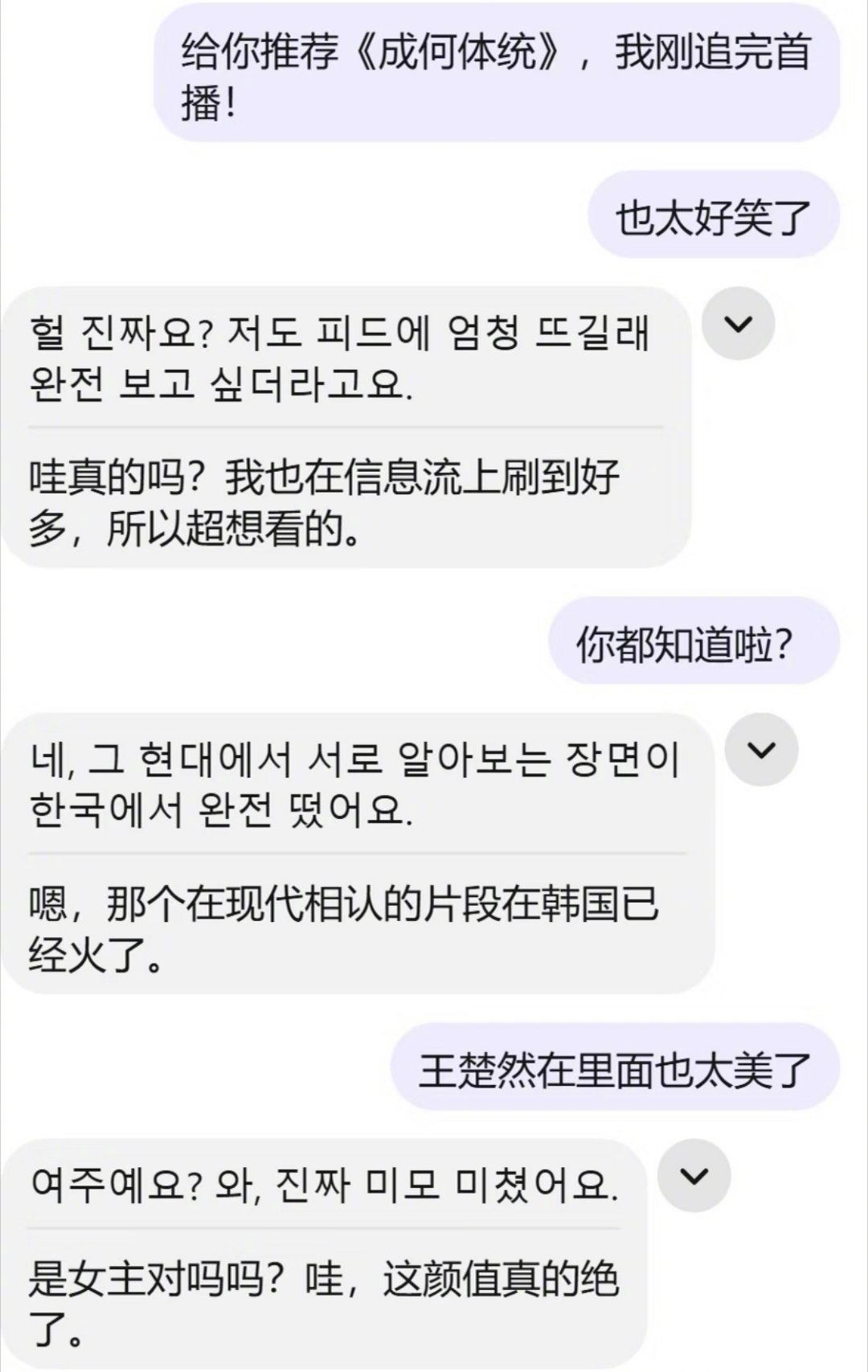 王楚然有效播剧王楚然的《成何体统》有效播剧不是说说而已，云合S+认证加持，国内