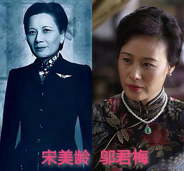 8位扮演过宋美龄的女演员，谁最神形兼备？在我看来，演得最好最神似的不是霸气的