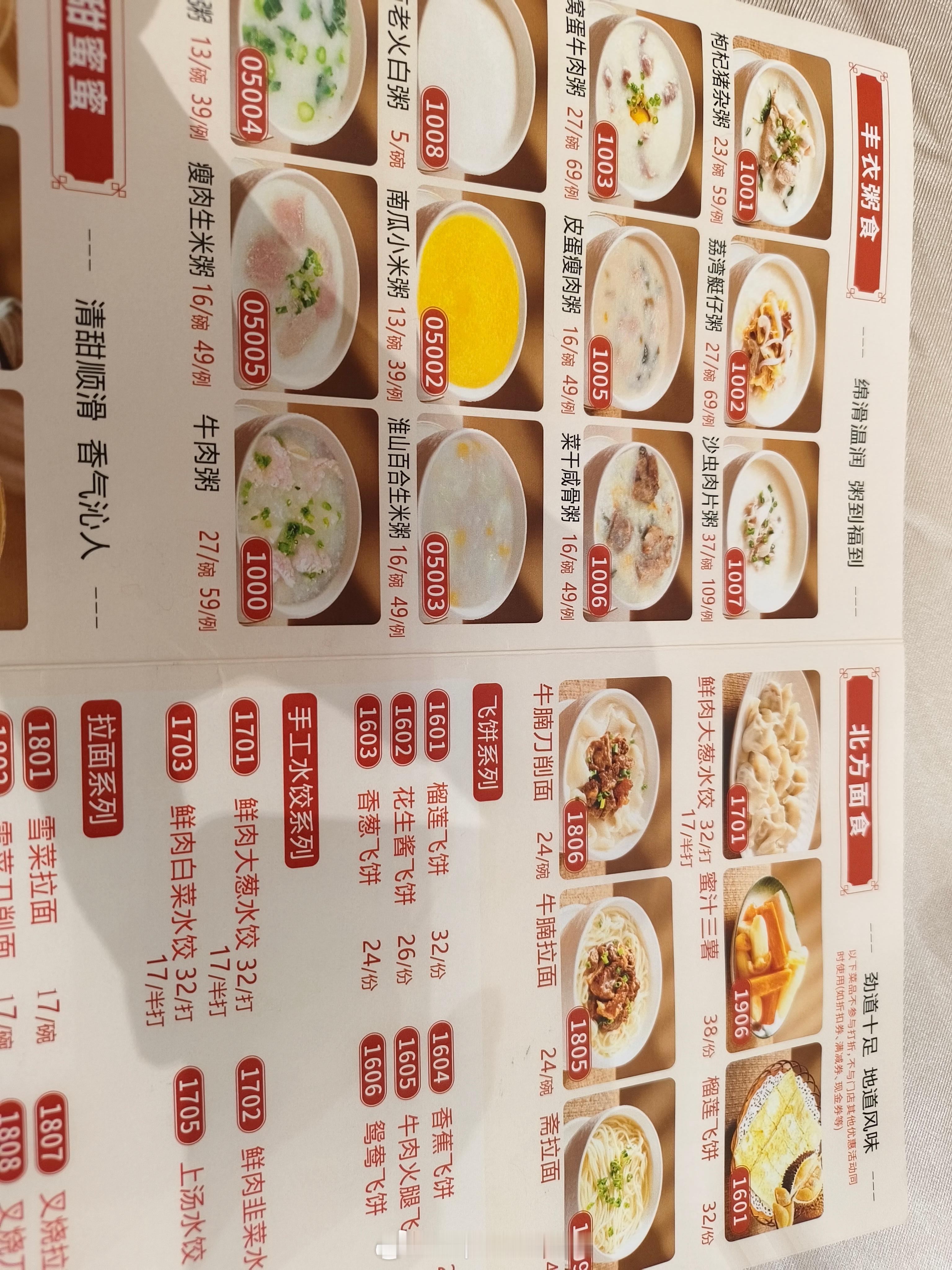 论人口迁移对菜单结构的影响