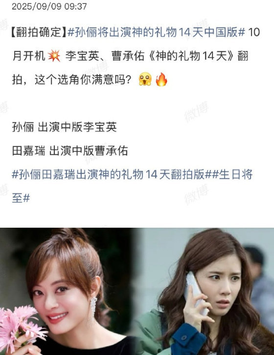 孙俪田嘉瑞生日将至孙俪田嘉瑞主演生日将至网传孙俪田嘉瑞将出演《生日将至》改编自韩