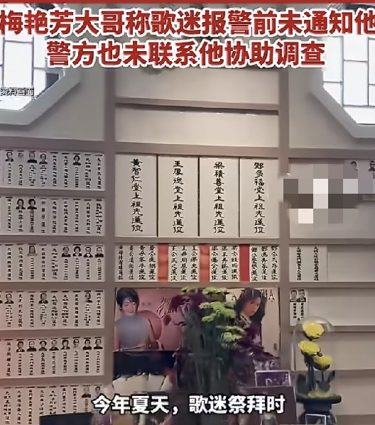 梅艳芳骨灰被盗，大哥含泪喊话窃贼：愿意不追究，只求归还这件事看了让人心里很不是滋味。梅艳芳的大哥梅启