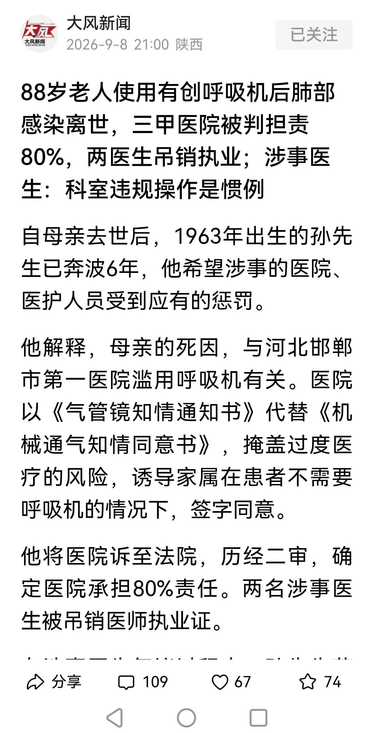 以后高龄老人还有医院敢收吗