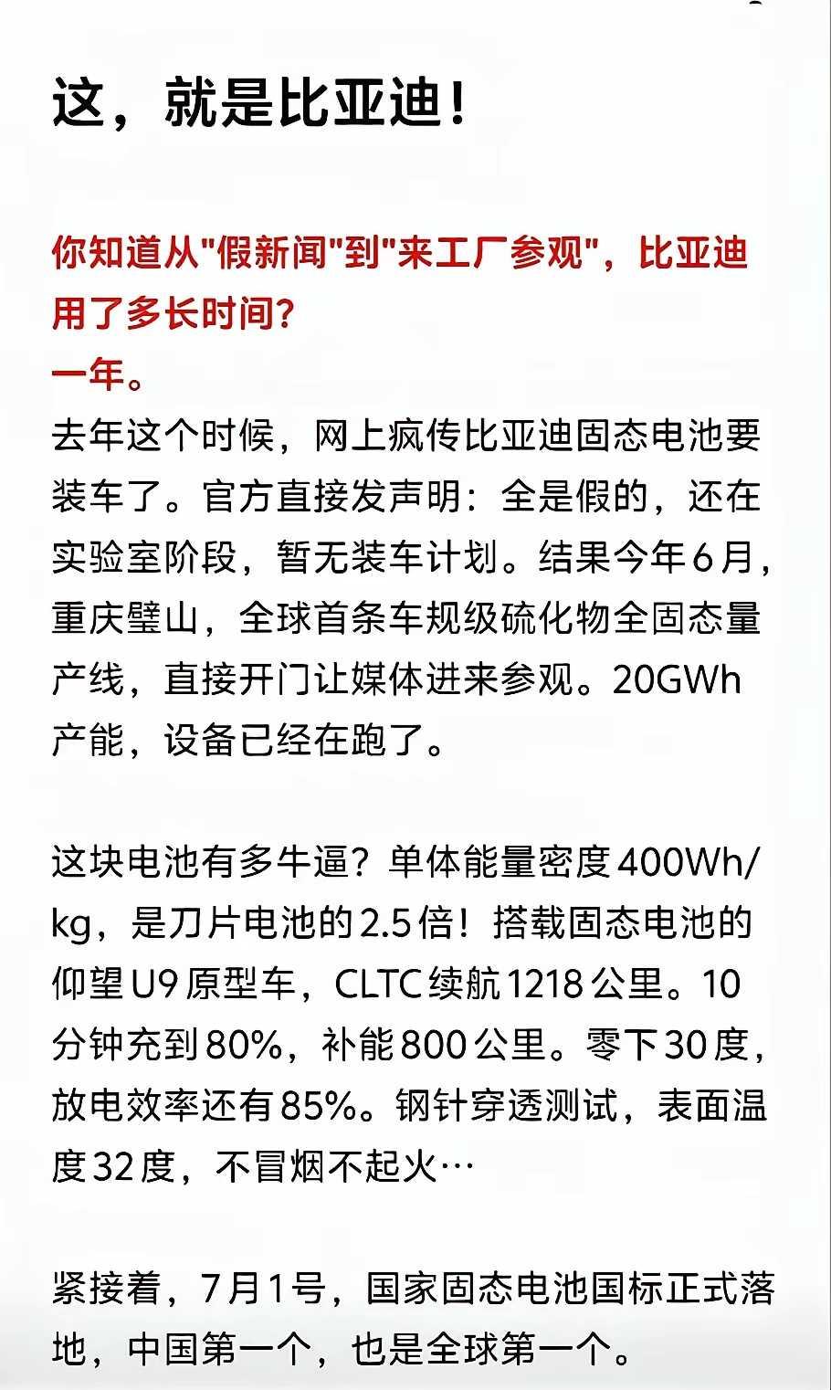 比亚迪到底有多少王炸！