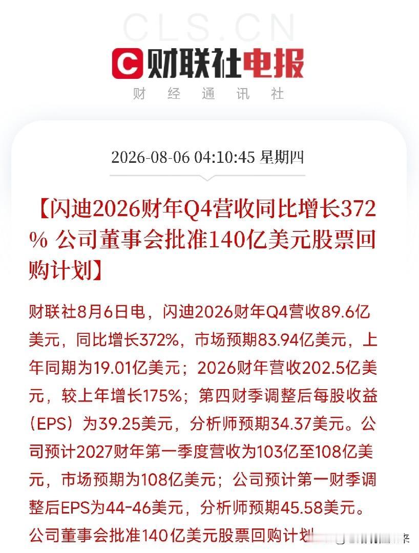 凌晨4点，闪迪与西部数据双双交出炸裂财报闪迪单季营收大增372%，全年营收增