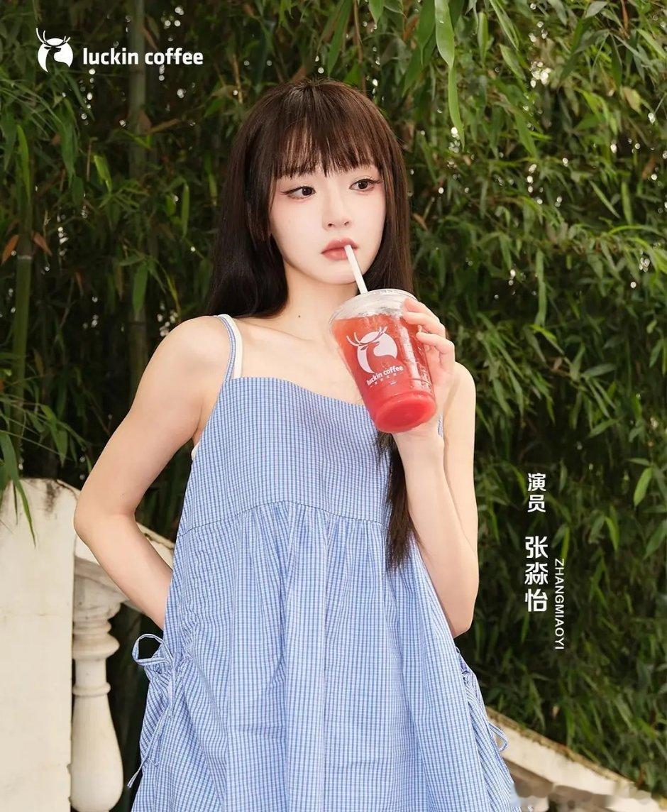 三水的瑞幸推广，这张是真没认出来​​​