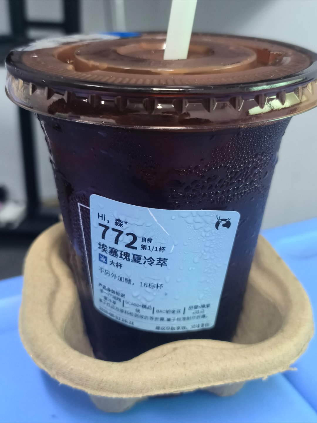 全世界正数第一爱冰美式之人