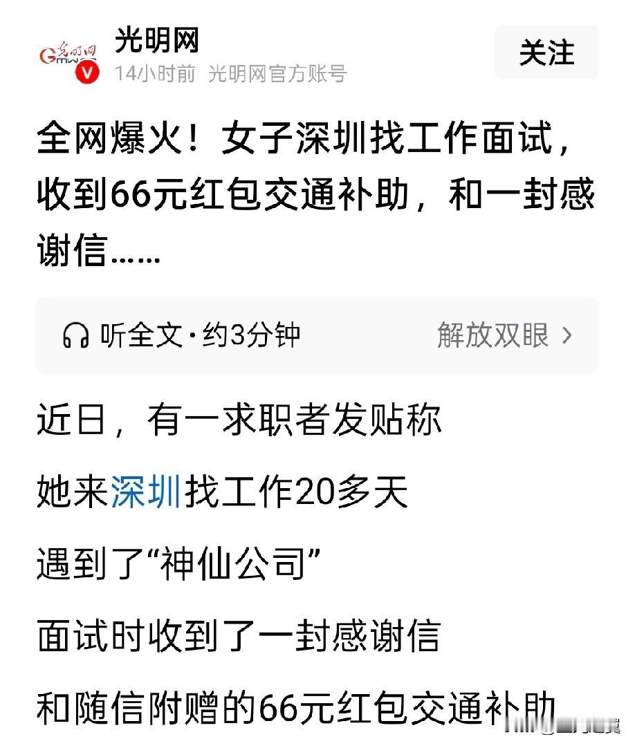 “这样的老板想不发财都难!”广东深圳，刚毕业的一名女子不久前被裁员后，为了重新找