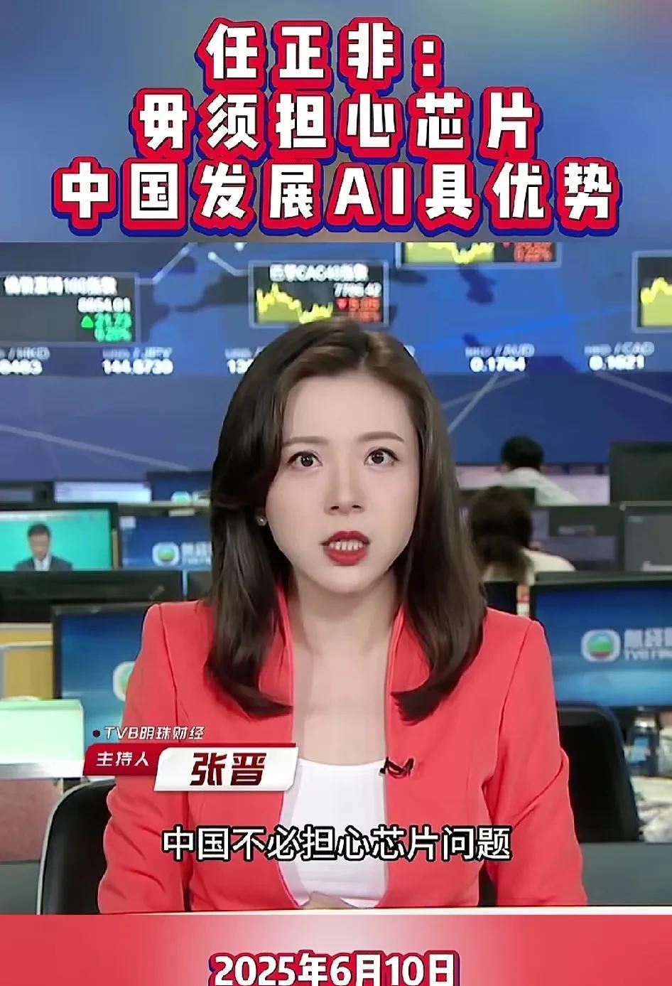 任正非重磅发声：中国AI优势明显，芯片困局靠'数学补物理'破解！美国技术封堵注定失败？