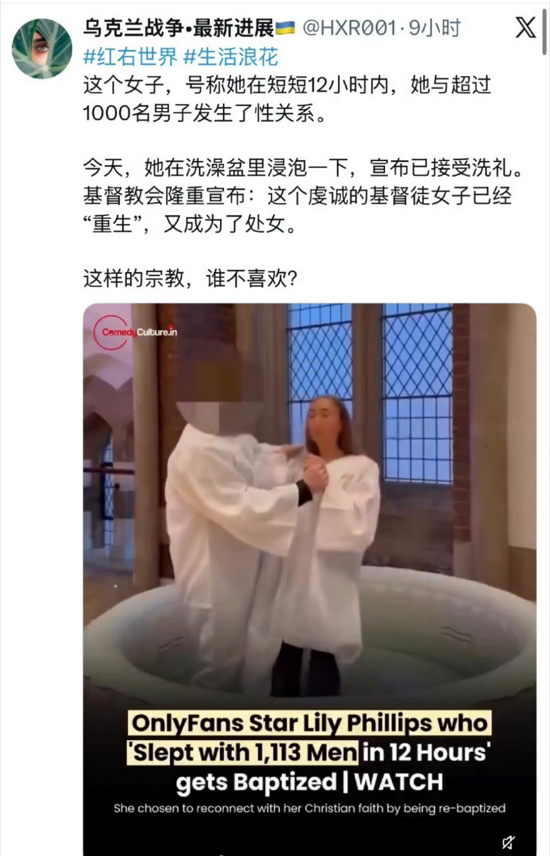 说你是处女你就是处女！还是我酥哥厉害！热点观点海外新鲜事