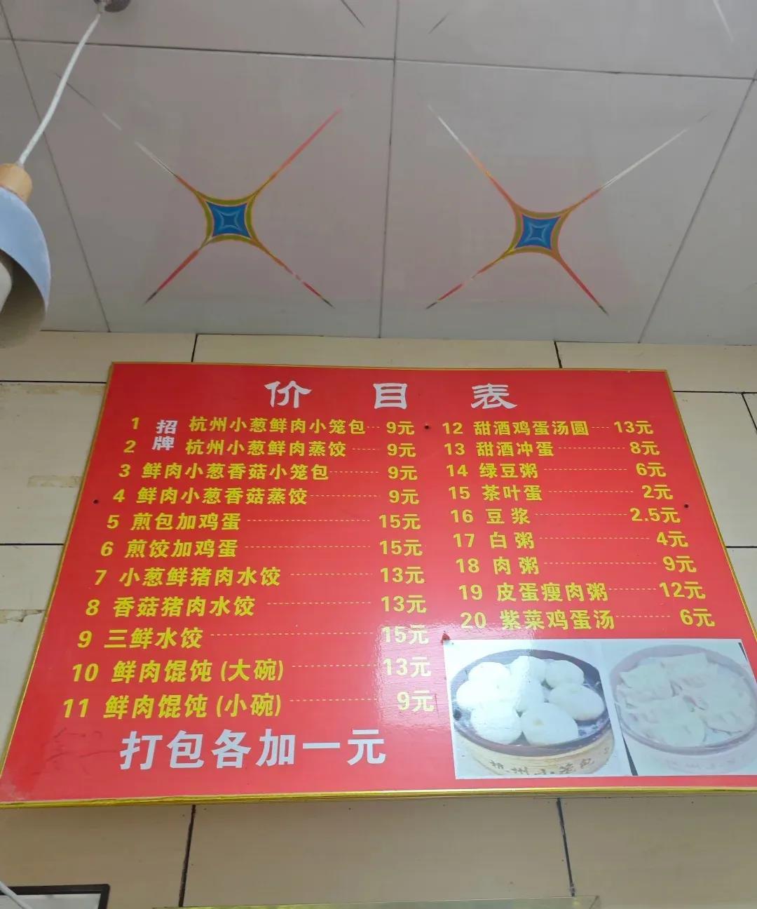 是我太穷了吗，我感觉这家店我吃不起大家看看菜单贵不贵