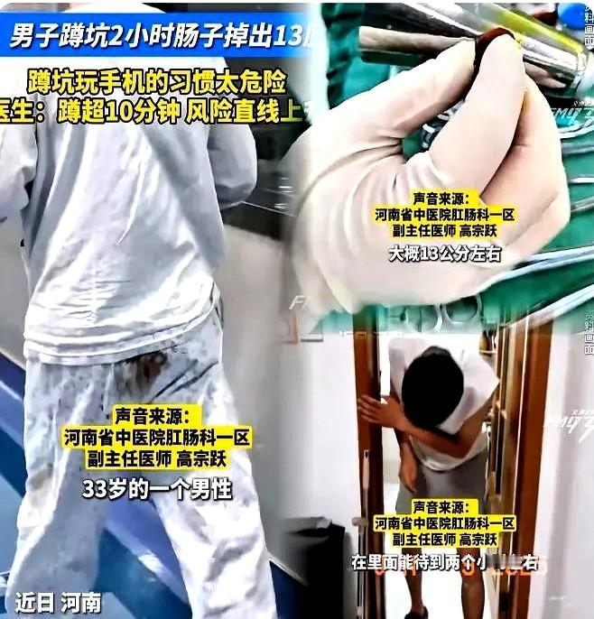 注意！2025年，河南郑州一男子在上厕所时，突然感觉肛门剧痛，还出了血。岂料！回
