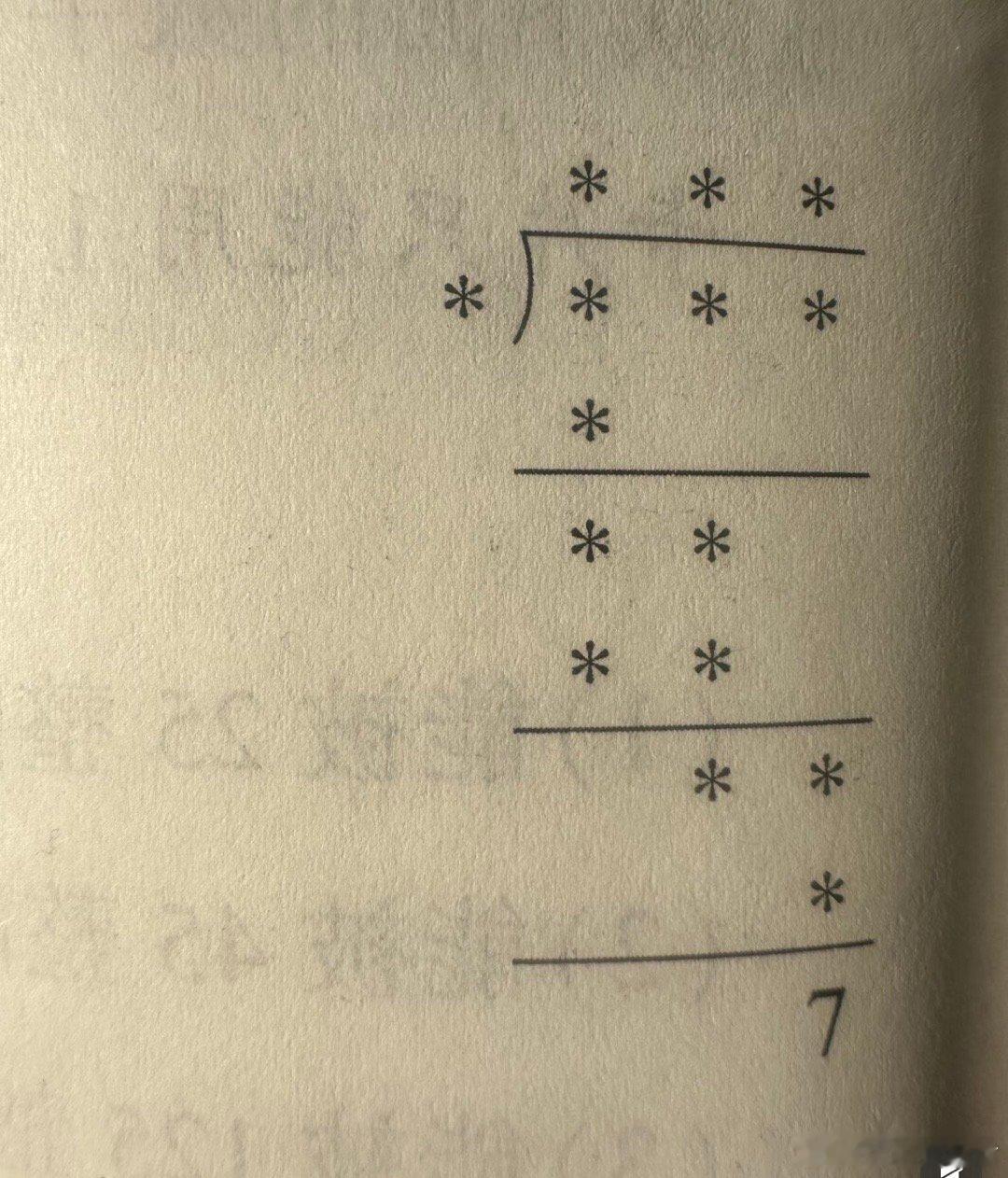 已经辅导不了四年级了