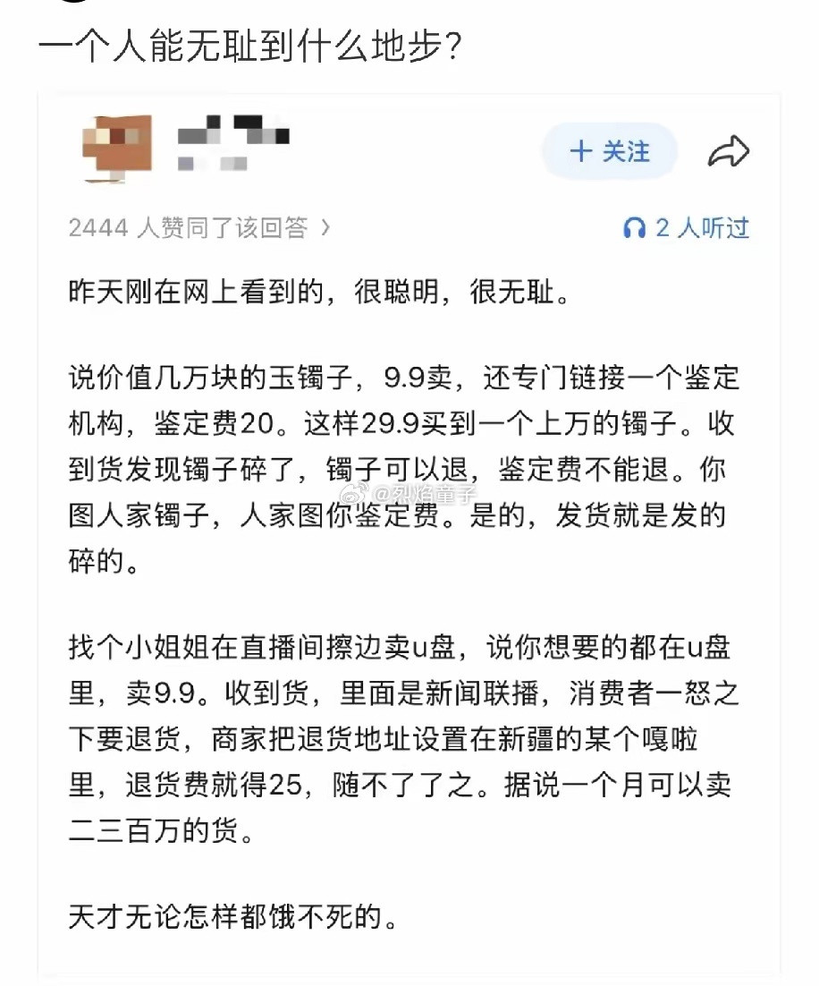 大开眼界，不要脸天下无敌…创作活力分