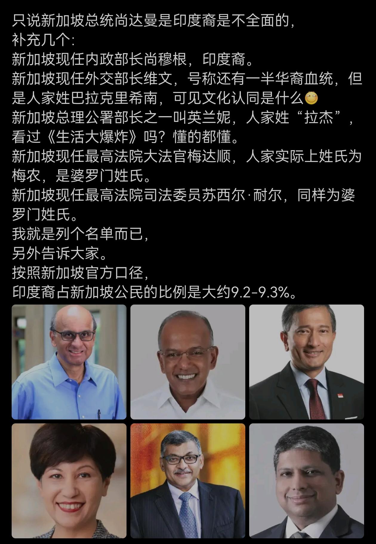 印度籍高官不仅新加坡这样，英国、美国、加拿大都是这样了。