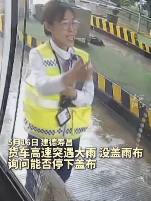 “浙江又火了！”2025年5月16日下午，建德寿昌收费站遭遇强降雨。一位