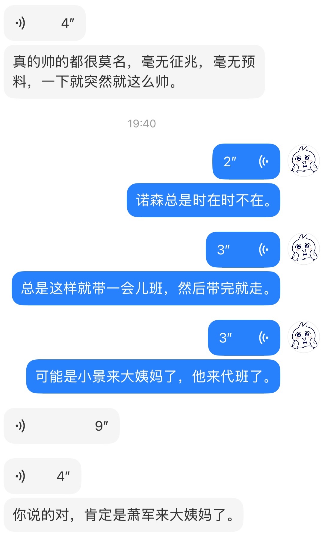 妹子我懂你一个月总有那几天谁让咱主人格是个妹子呢！！
