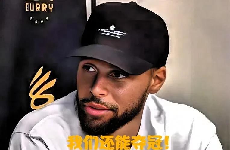 勇士超级巨星库里口出狂言啊！库里近日在节目中被主持人问到勇士新赛季能否夺冠时回