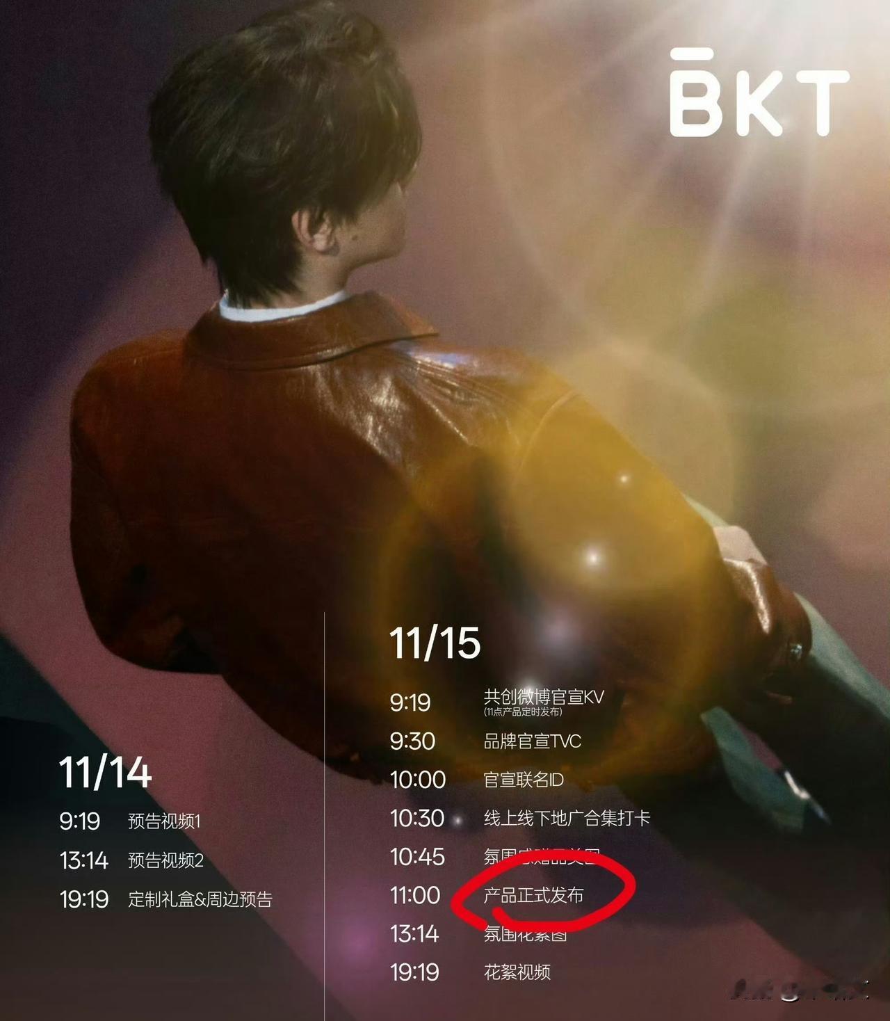 田栩宁11月放大招！新商务BKT一曝光，柠檬水们直接蹲疯了！11月刚开头，