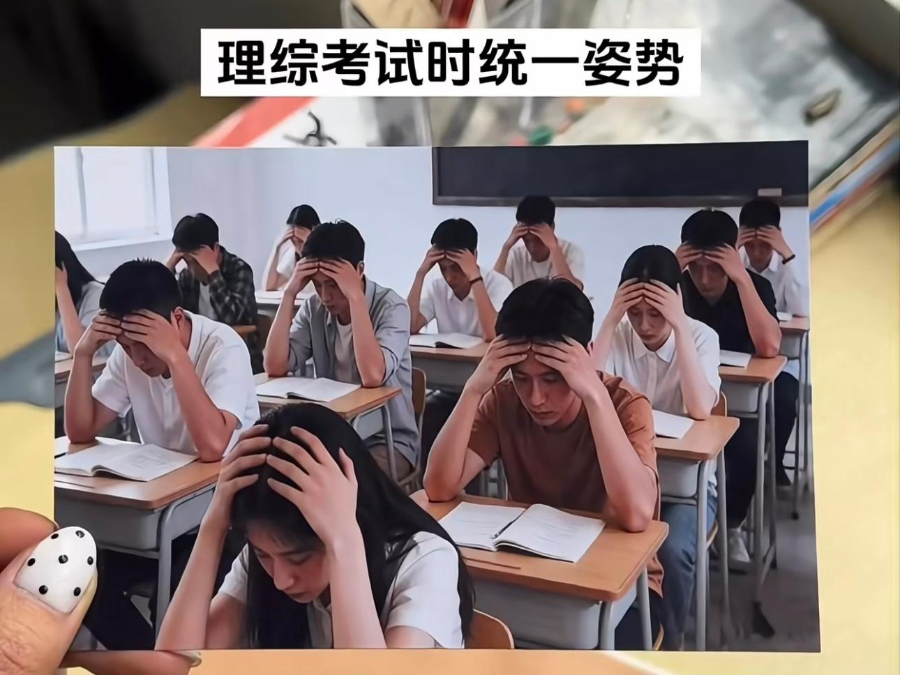 考的越难手在面部的位置越高做数学卷子脱发的原因一半是动脑时间久了另一半是自己