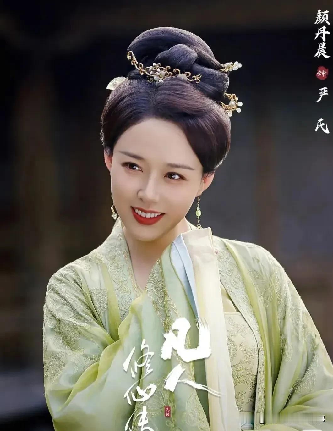 看《凡人修仙传》第三集时一眼瞅见颜丹晨，瞬间梦回当年——她是清冷脱俗的嫦娥，也是