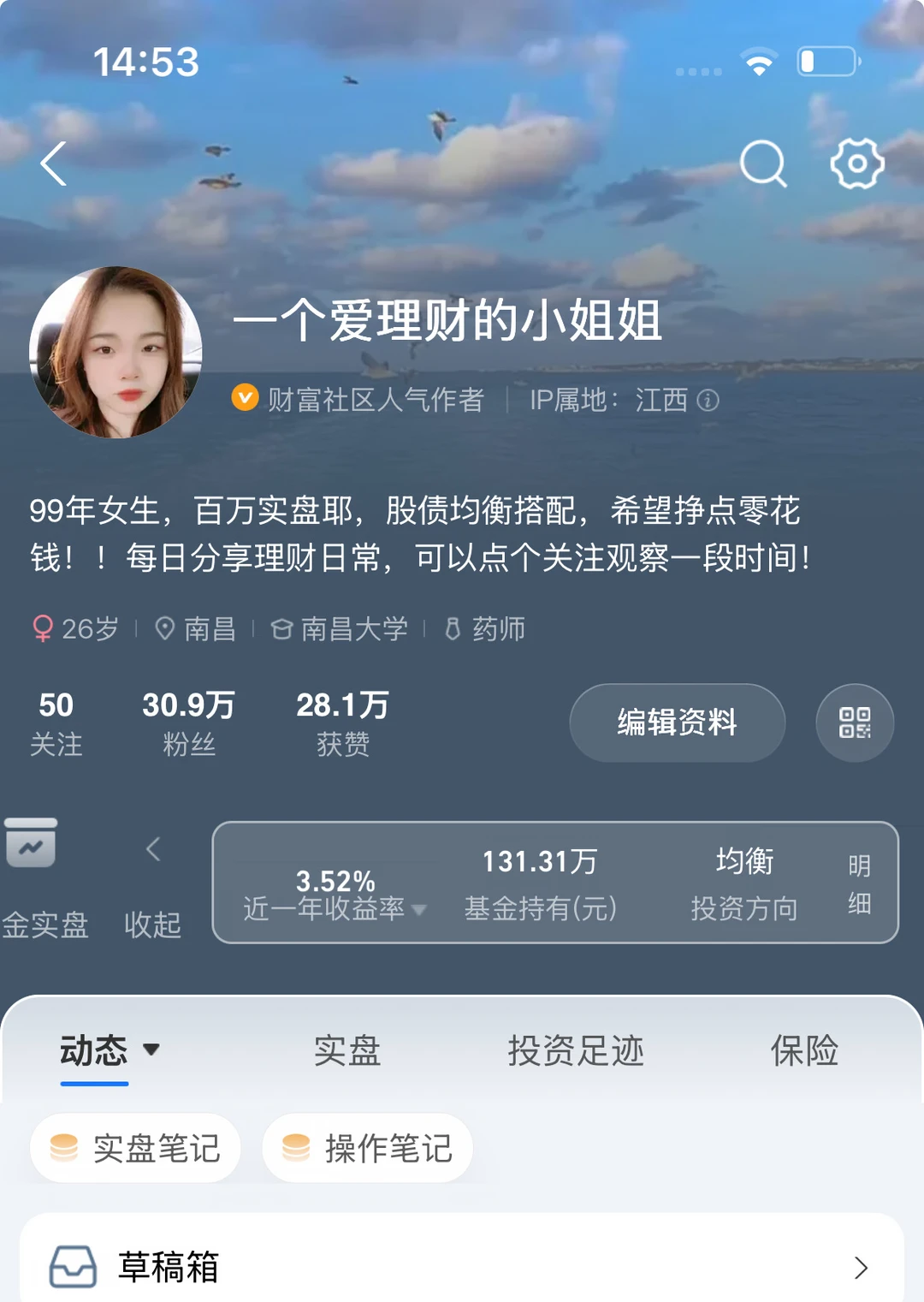 130万，一天能挣多少呢？