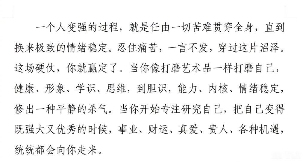 变强的过程，是深刻理解并接纳自己的痛苦，在废墟中重建内在秩序，最终获得一种有根系