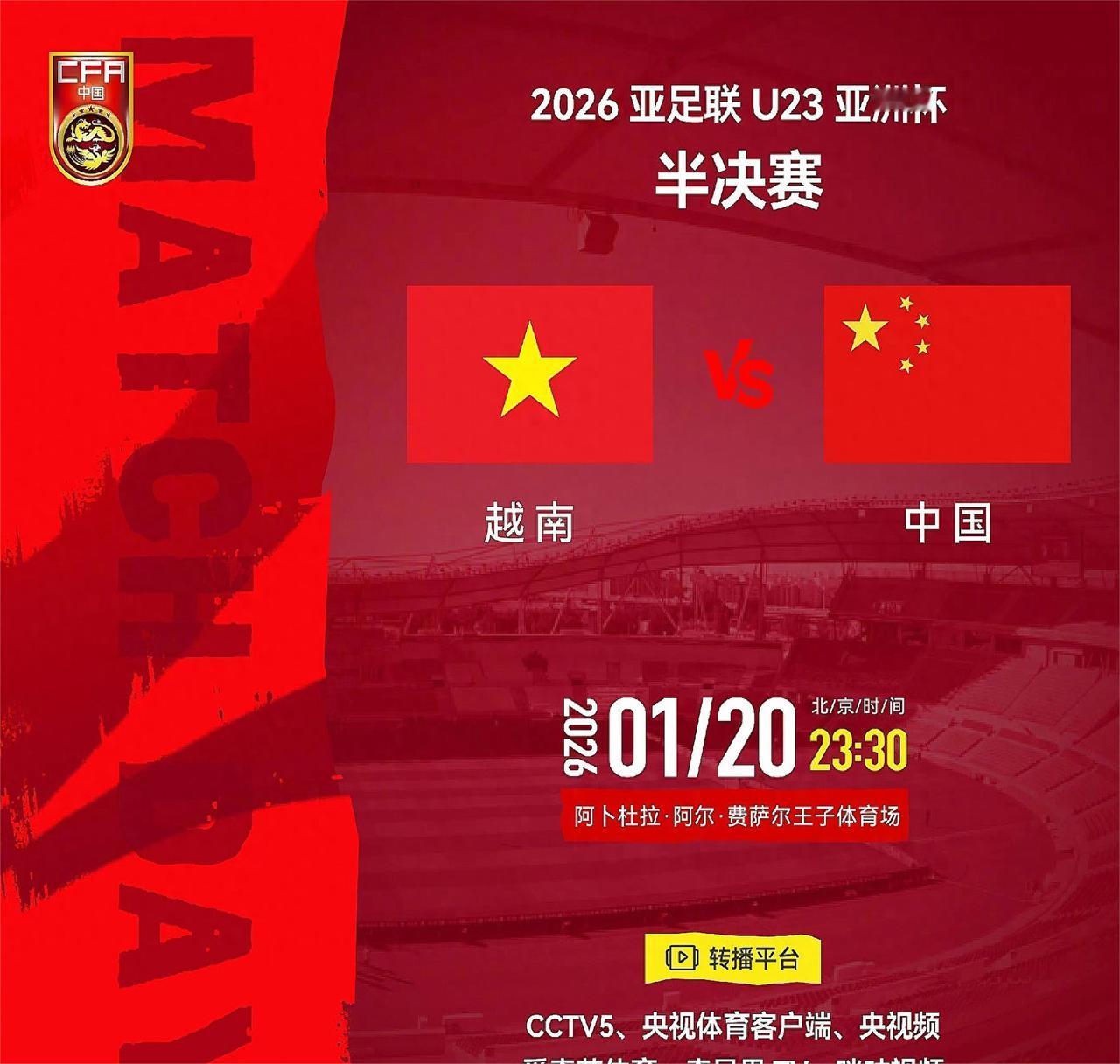 那位跟了多年青年赛事的老教练私下感慨：“今晚U23这场球，可能谁拼命控球，谁就先