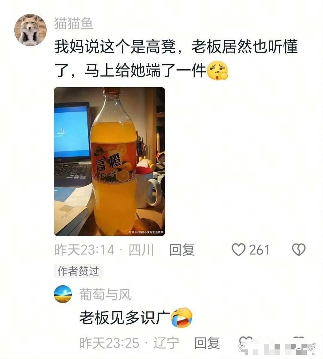 卖东西一定要听懂顾客的暗语哈哈哈哈哈