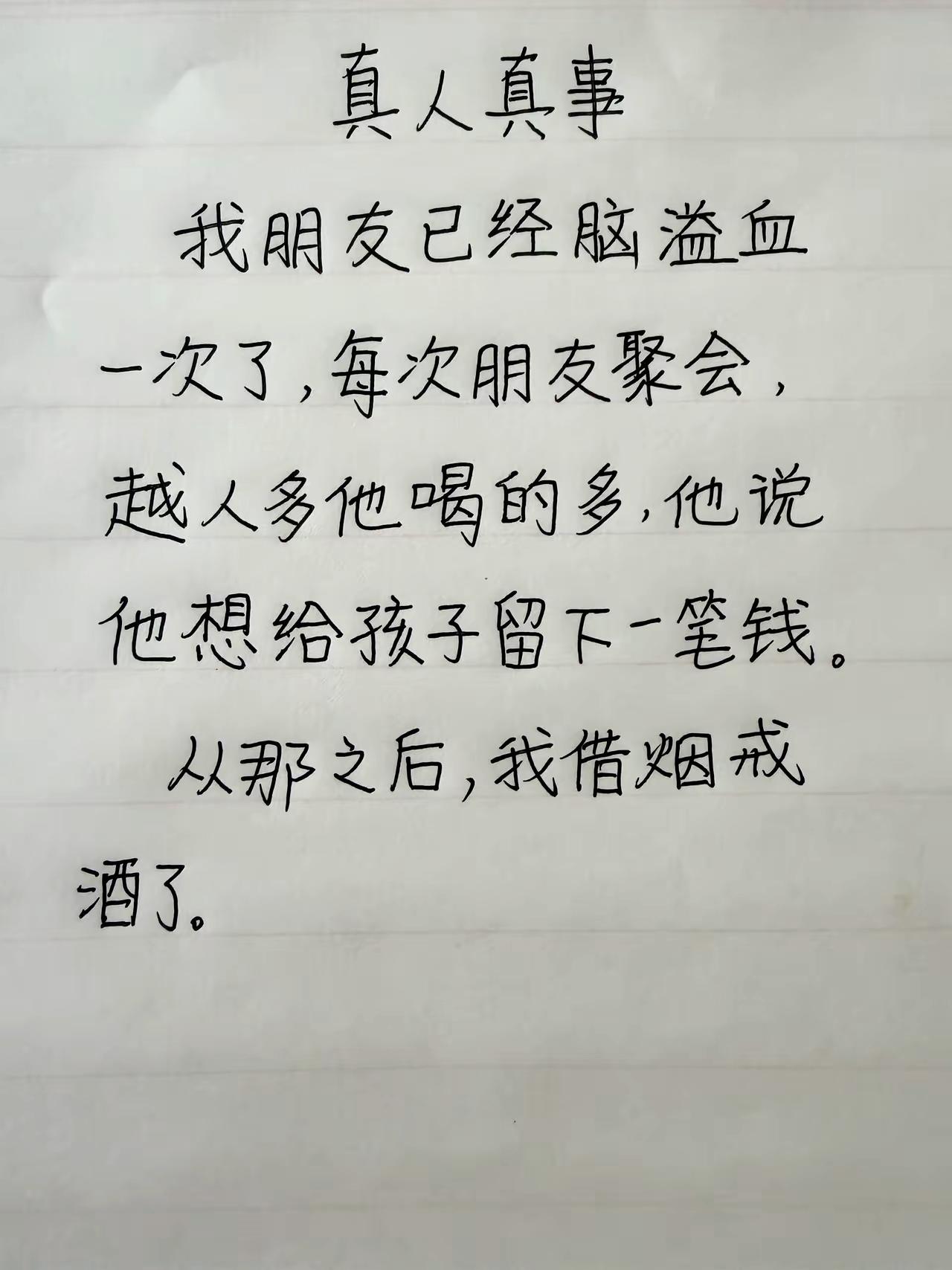 朋友脑溢血过后依旧拼命喝酒，他一句话，让我果断戒烟戒酒人性现实酒桌文化