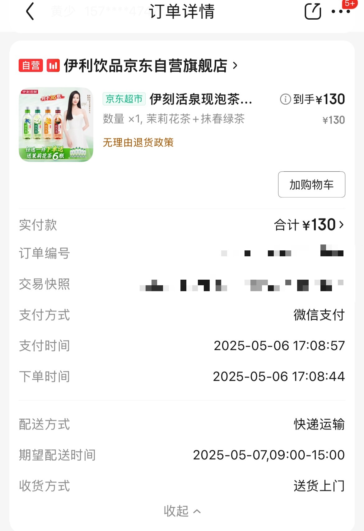 力挺这个[哭哭][哭哭][哭哭]陈都灵伊刻活泉灵感代言人​​​