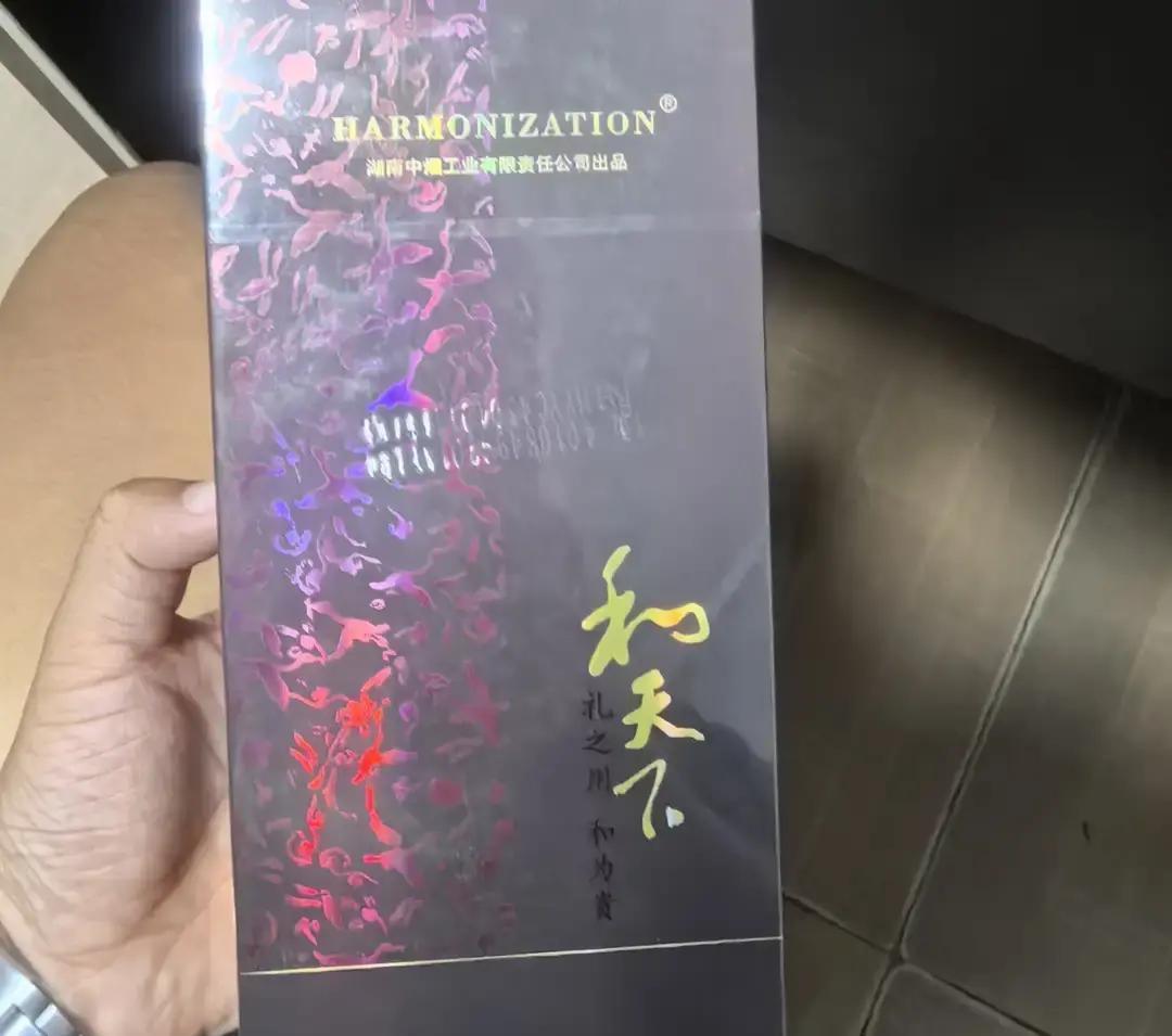 两条“和天下”，换回1100现金。我觉着挺合适。不抽烟，省得落灰。朋友一听