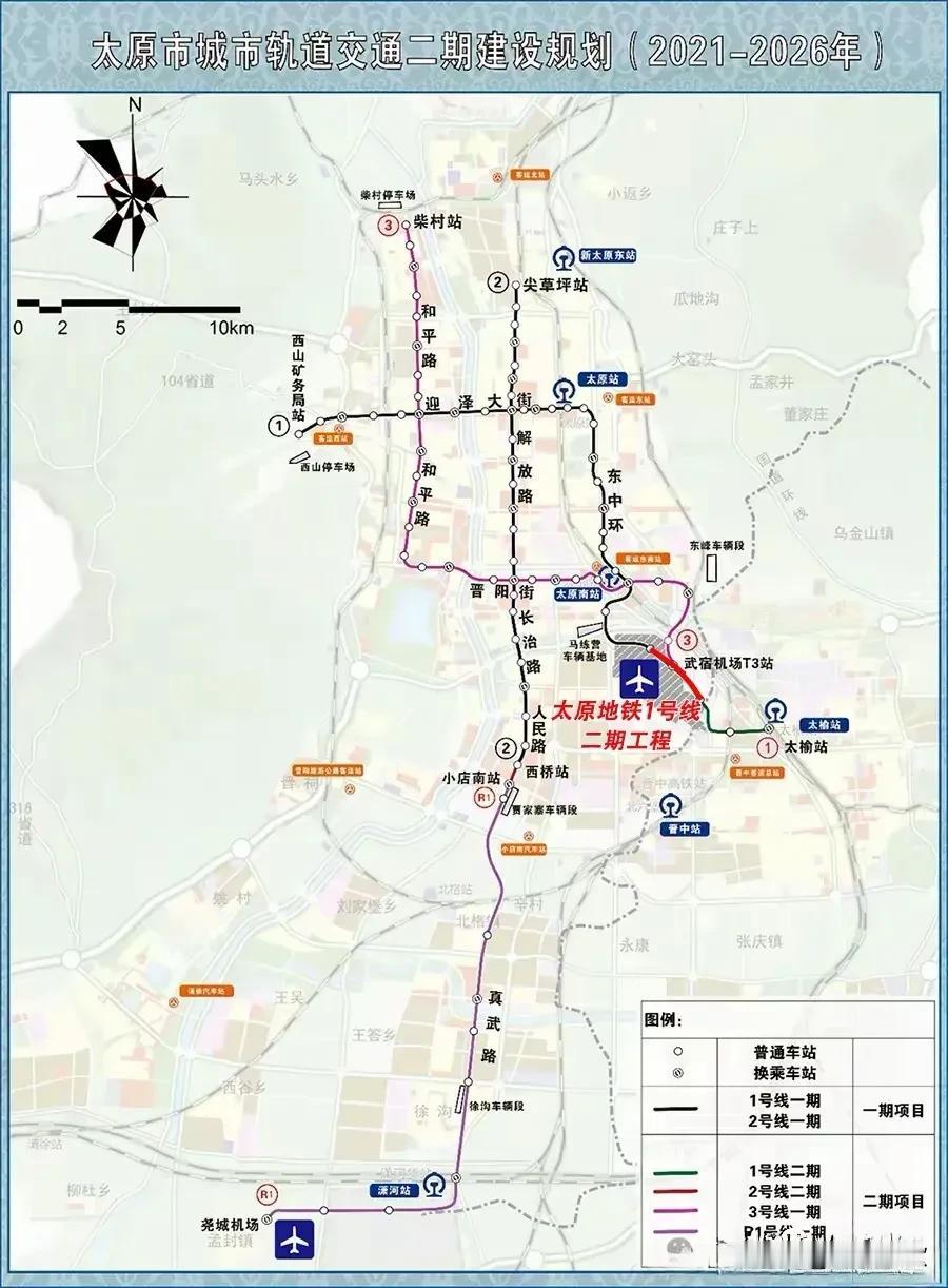 太原地铁1号线通车，轨道交通1号线二期、3号线一期启动，太榆站再次回到公众视野～