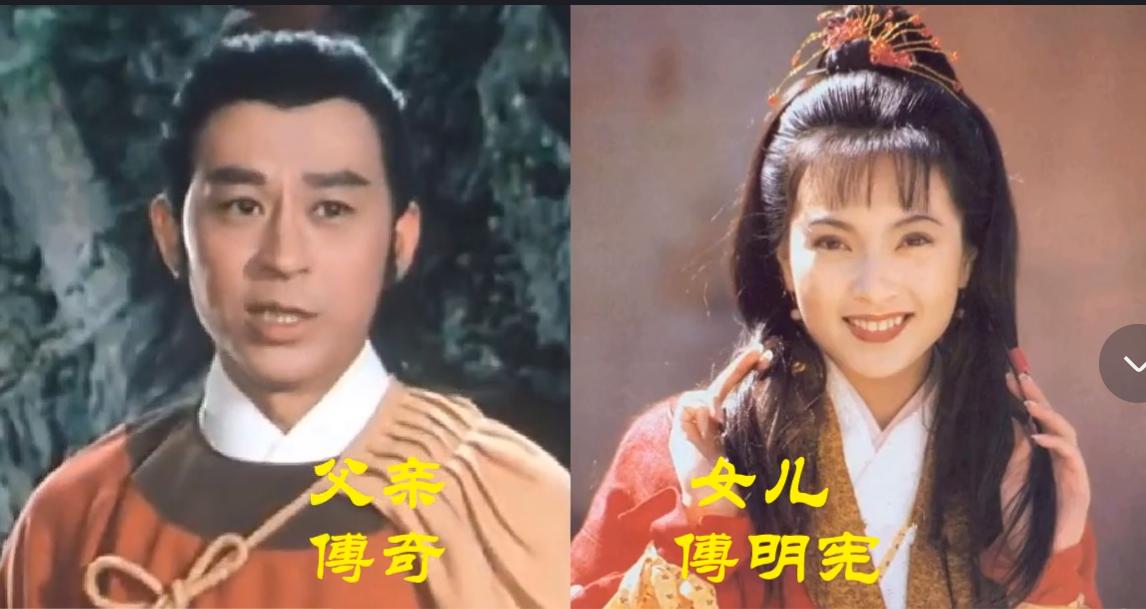 傅明宪，香港的天之骄女，父亲很了不起。梁小龙，漂亮的女儿外表文弱，却是功夫高手