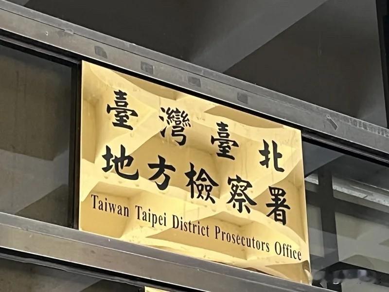 不只高金素梅！2助理、3议员也遭约谈搜索今天（10日）遭检调约谈的除了高金素